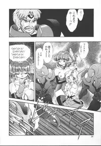 [Mugendai] Panic Princess 2