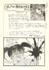 [Nico Nico Company] Yoshimaga Vol. 21 (original)