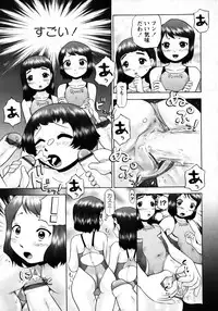 Karyou Gakuen Shotoubu Vol.7