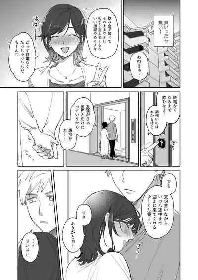 隙あらば彼氏の性癖を少しずつ歪めていこうとする女の子の漫画まとめ + 自分の同人誌の音声収録におじゃまさせていただいたレポ漫画