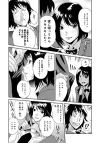 [Sakai Onta, Mitsuya] Classmate Bitches [Digital]