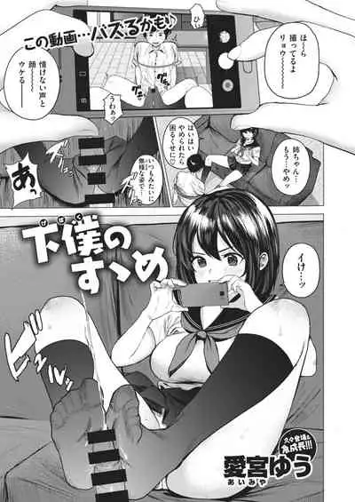 COMIC Kairakuten BEAST 2021-02