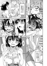 [Tamaki Yayoi] Ane-Hagu! [Digital]