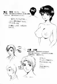 [Arou Rei] Tonda W Vol.1