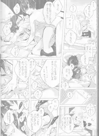 [Gensyokuhakoniwa (Shizuyoshi, Kintoki, Nayuta Daichi)] BiancaNeve (Blue Exorcist)