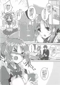 (Utahime Teien 12) [662KB (Juuji)] PiPiPiTOUSAMIN (THE IDOLM@STER CINDERELLA GIRLS)