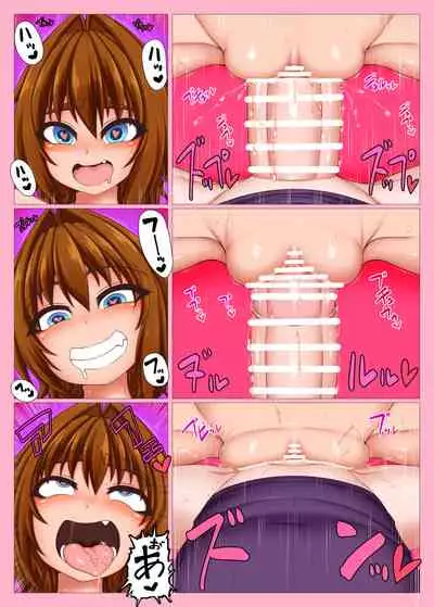 Kono chinpo ni wa katemasen