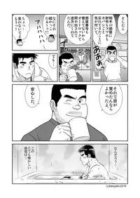 [Bansanchi (Banjaku)] Unabara Butterfly 7 [Digital]