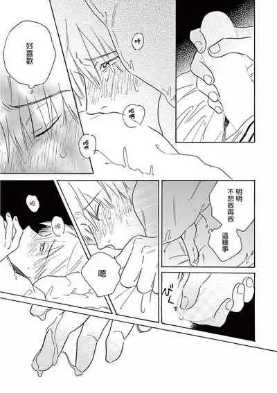 Lonely Playground 1-7