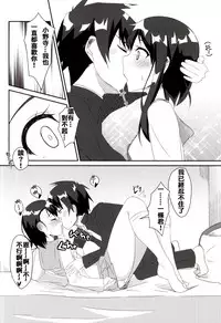 (COMIC1☆9) [Torinabe (Cla)] Nikoichi!! (Nisekoi) [Chinese] [夢之行蹤漢化組]