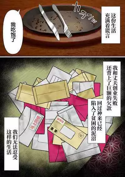 Netorare Okusama to Hentai Ooya