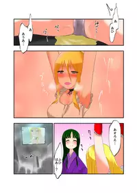 [zetubou] Tickle Massage Chair 2 [Japanese]