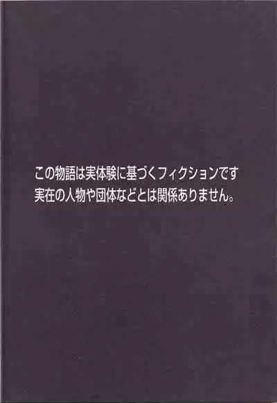 (C91) [Kansai Gyogyou Kyoudou Kumiai (Marushin)] Yarasete! Arisa (Kamei)-chan ~Fuuzoku Jittaikenroku~