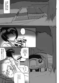 [Warabimochi] "Taima Douteishi Hisui" Magouheidan Hen Dai Go wa