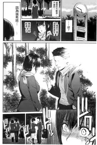 [Yoshiura Kazuya] FUTARI YOGARI - Self-satisfied Twosome | 兩人的淫叫聲 [Chinese]