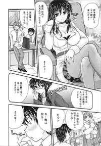 [Nanami Shizuka] Sakarikki