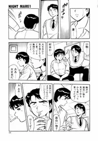 [Shinozaki Rei] Night Mare Vol. 1