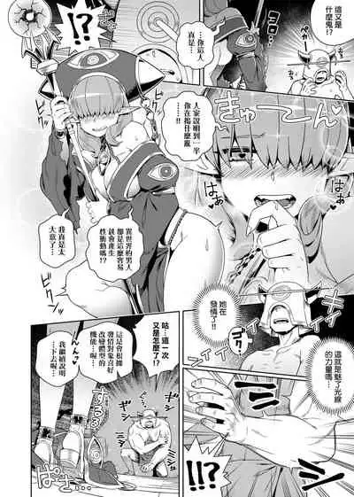 Fushigi Fushidara | 不思議不檢點