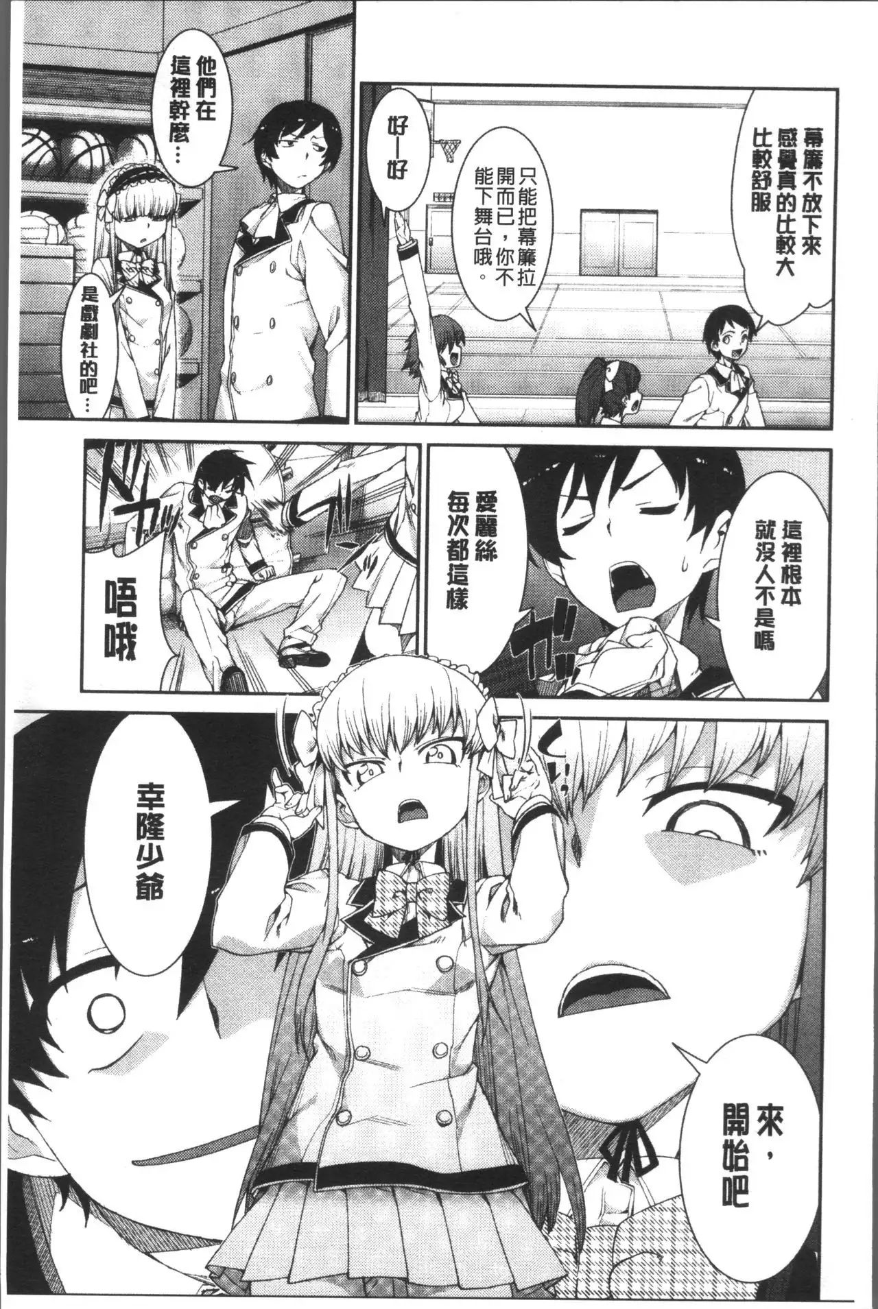 Ibitsu na Kanojo wa Nenjuu "Heat!!"