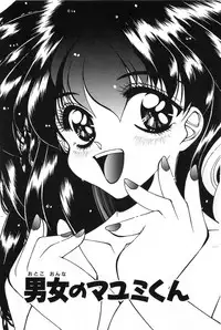 [Manikoro] Bishoujo Tabehoudai - Pretty Girl's Viking