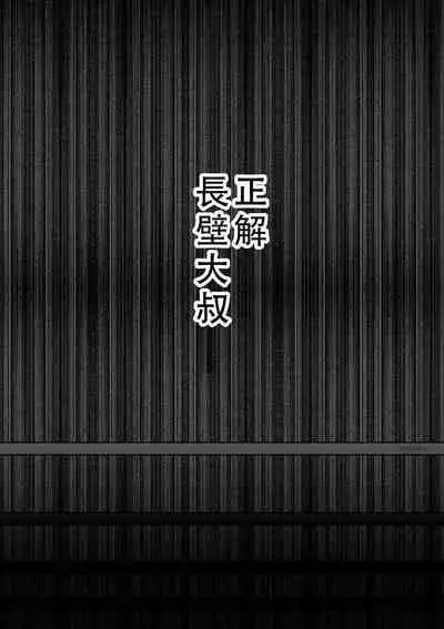 Chijou Hyakkai Ch46-50 Chinese Version「地上100阶」個人翻譯