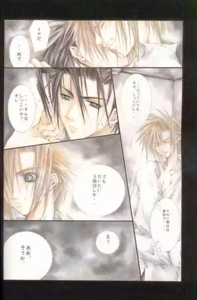 [Yuubin Basha (Akizuki Ryou)] Cheap Thrill (Final Fantasy VII)