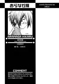 [Anthology] Shounen Ai no Bigaku 7 The Itazurakko