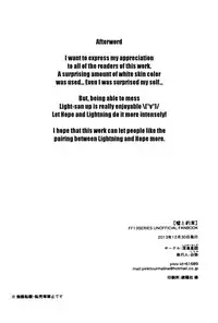 (C85) [Shinkai Seizu (Shiroya)] Uso to Yakusoku (Final Fantasy XIII) [English] [EHCove]