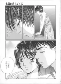 [Saki Kaori] Taiyou ga Ochite Kuru Vol.3