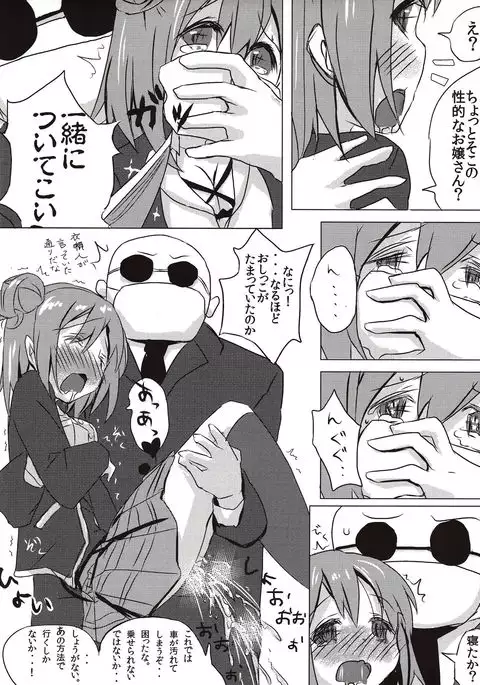 Yuigahama-chan wa Oshikko Server