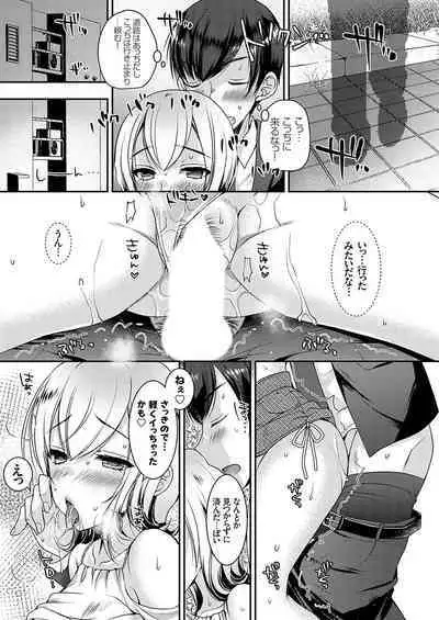 COMIC Grape Vol. 119