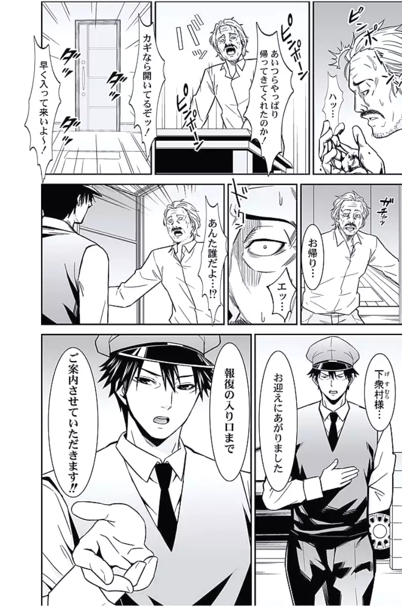 Oshioki Taxi ~Okyaku-sama ni Jousha Kyohi-ken wa Gozaimasen~