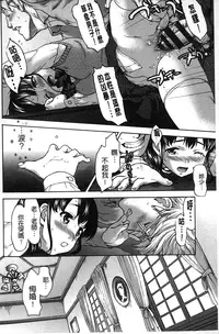 [Saida Kazuaki] Miri! Michi Michiy | 掰開來!塞滿塞滿滿❤ [Chinese]