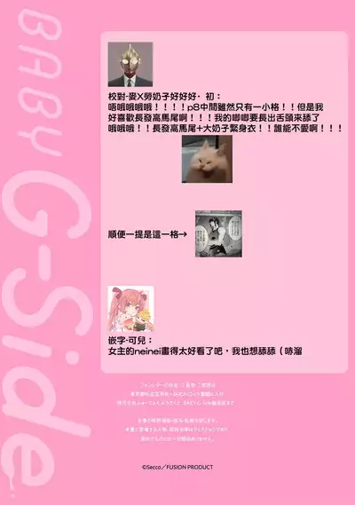 [Secco] Kamisama, nyūyoku-chūdesu! | 神明大人入浴中 1-7 [Chinese] [莉赛特汉化组]