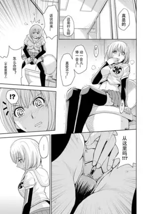 Saint Kangoku Gakuen 2 - Jigoku no Teisoutai