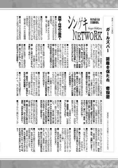 Comic Shingeki 2020-09