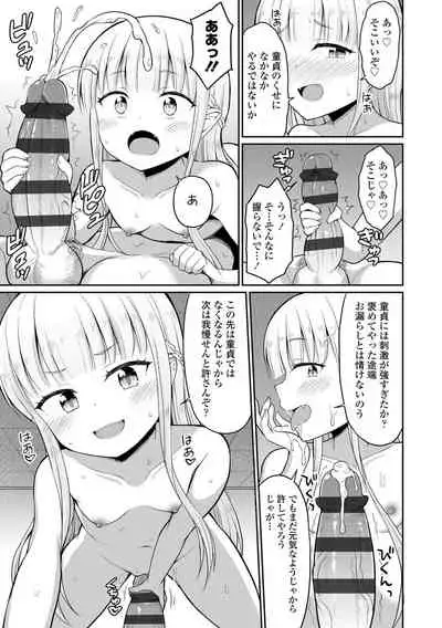 Welcome to Cafe Eternal!