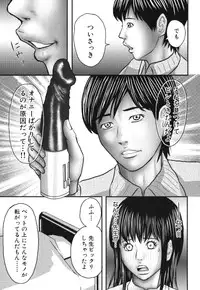 [Anthology] Geki Yaba Vol.2 - Nama wa Dame yo