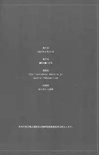 [Box (19 Gou)] Change Over [English] [Decensored]