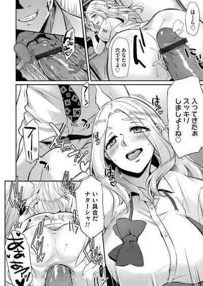 COMIC Magnum Vol. 146