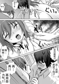 [RH Minus] Chitsu Hakai-kei Joshi 2 [Chinese] [巫毒汉化组] [Digital]