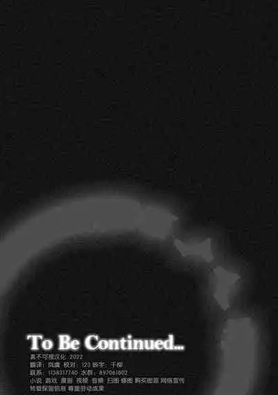 Shoujo Taimashi wa Shokushu no Mama ni Narimashita