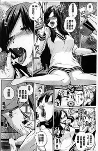 [Yumeno Tanuki] Ecchi, Hame, Zettai♡ [Chinese]