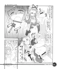 (C63) [RiceCandy (various)] Ouen BonBons