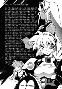 (C63) [Studio Katsudon (Manabe Jouji)] Barnette Book (Vandread)