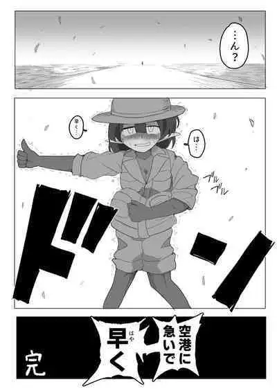 Shokushu no Seitai ga Shiritai node Naedoko ni Narimashita