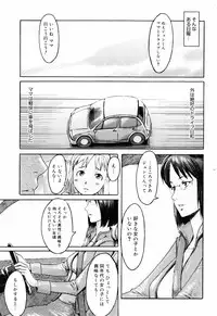 [Kuroiwa Menou] SPILT MILK