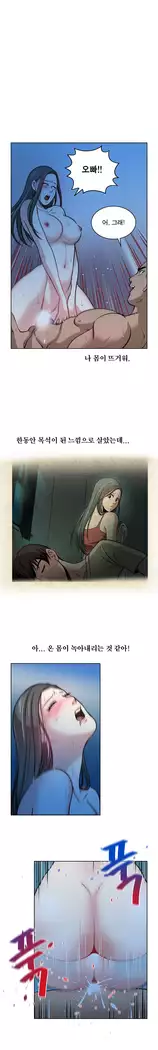 Do you Want to Change Partners Ch.0-30