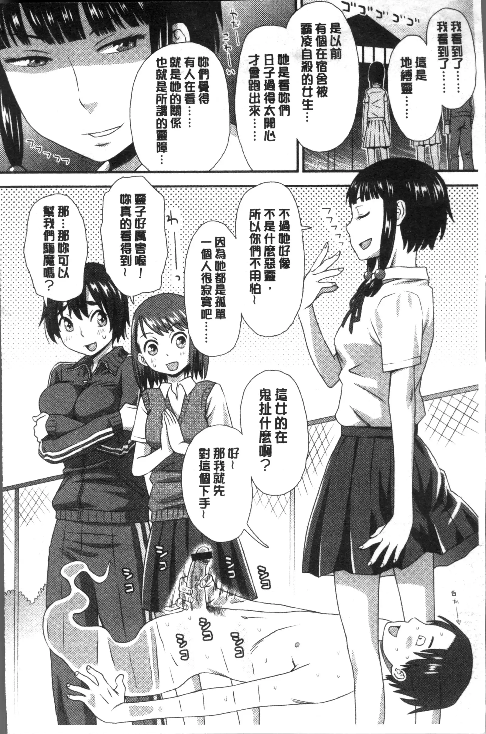 Ikasete Ona Time - I'm coming! Masturbation Time.