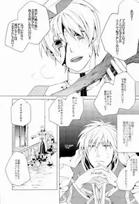 (C75) [PPP allergen (Yuikawa Kazuno)] glance (Ragnarok Online)